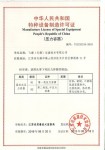 Special Equipment Manufacture License